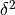 \delta^2